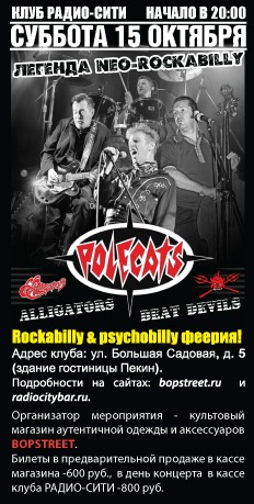 15.10 POLECATS IN MOSCOW!!!